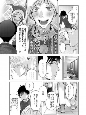 COMIC アナンガ・ランガ Vol.104_051