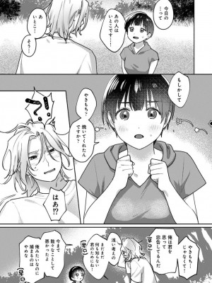 COMIC アナンガ・ランガ Vol.104_023