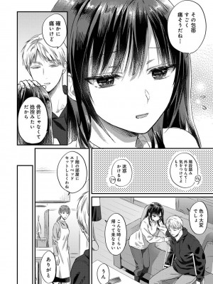 COMIC アナンガ・ランガ Vol.104_304