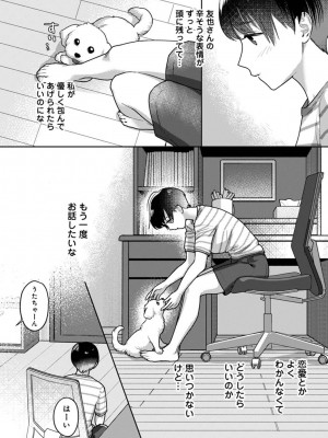 COMIC アナンガ・ランガ Vol.104_013