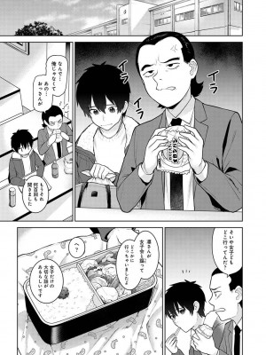 COMIC アナンガ・ランガ Vol.104_201