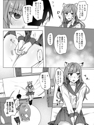 COMIC アナンガ・ランガ Vol.104_157