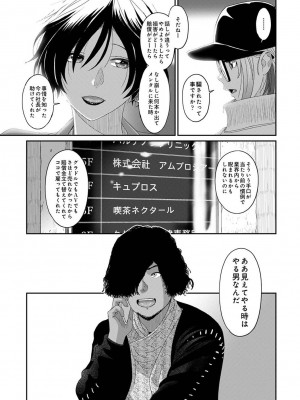 COMIC アナンガ・ランガ Vol.104_277