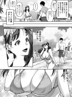 COMIC アナンガ・ランガ Vol.104_230