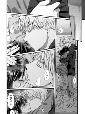 COMIC アナンガ・ランガ Vol.104_312