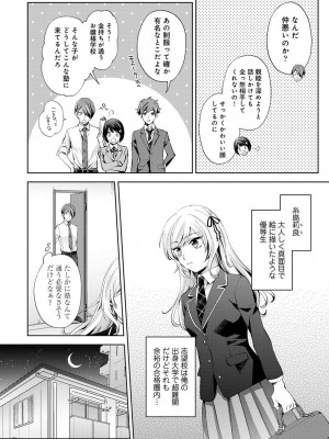 COMIC アナンガ・ランガ Vol.104_072