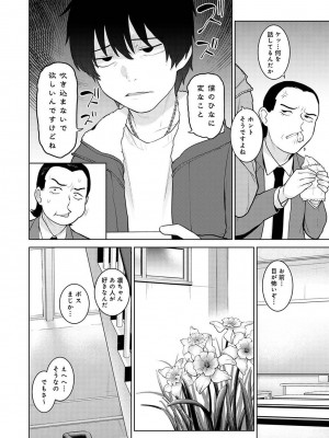 COMIC アナンガ・ランガ Vol.104_202