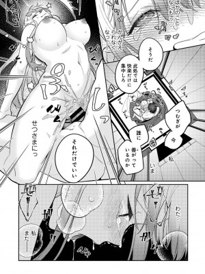 COMIC アナンガ・ランガ Vol.104_109