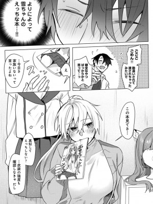 COMIC アナンガ・ランガ Vol.104_155