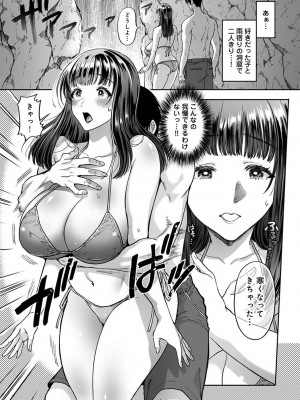 COMIC アナンガ・ランガ Vol.104_227