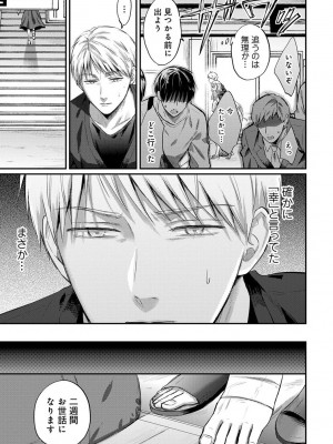 COMIC アナンガ・ランガ Vol.104_303