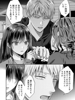 COMIC アナンガ・ランガ Vol.104_310