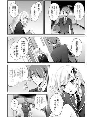 COMIC アナンガ・ランガ Vol.104_074