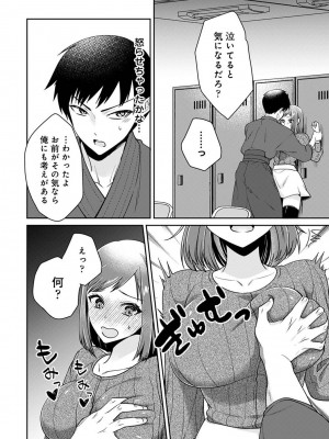 COMIC アナンガ・ランガ Vol.104_182