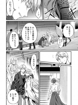 COMIC アナンガ・ランガ Vol.104_302