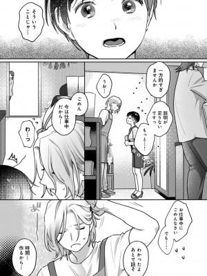 COMIC アナンガ・ランガ Vol.104_021