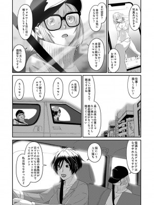COMIC アナンガ・ランガ Vol.104_276