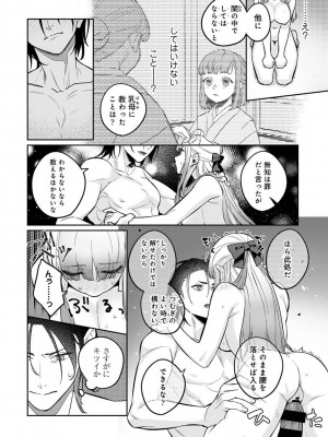 COMIC アナンガ・ランガ Vol.104_104