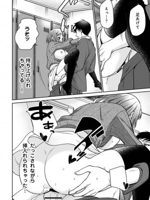 COMIC アナンガ・ランガ Vol.104_190