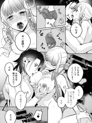 COMIC アナンガ・ランガ Vol.104_105