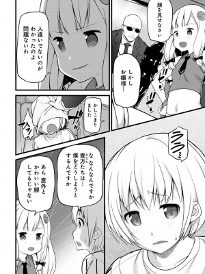 COMIC アナンガ・ランガ Vol.104_330