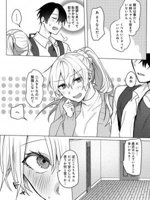 COMIC アナンガ・ランガ Vol.104_151