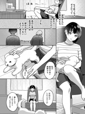 COMIC アナンガ・ランガ Vol.104_012