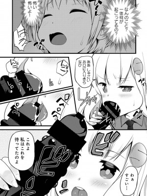 COMIC アナンガ・ランガ Vol.104_329