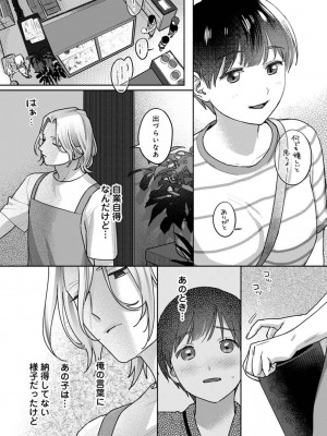 COMIC アナンガ・ランガ Vol.104_017