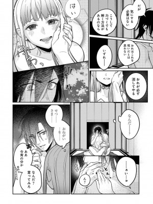 COMIC アナンガ・ランガ Vol.104_116