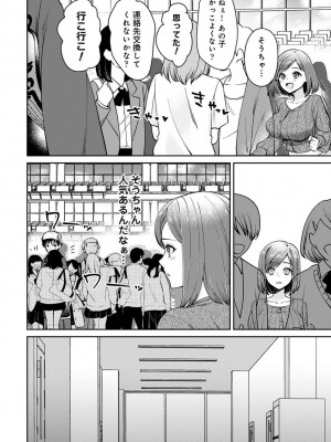 COMIC アナンガ・ランガ Vol.104_176
