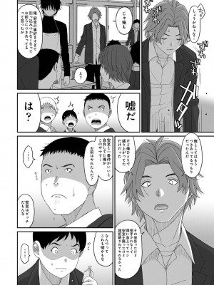 COMIC アナンガ・ランガ Vol.104_282