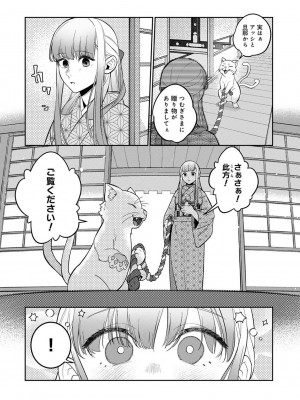 COMIC アナンガ・ランガ Vol.104_120