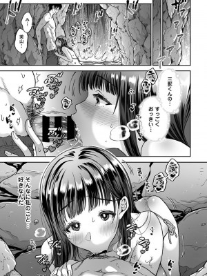 COMIC アナンガ・ランガ Vol.104_235