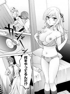COMIC アナンガ・ランガ Vol.104_076
