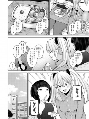 COMIC アナンガ・ランガ Vol.104_204