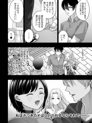 COMIC アナンガ・ランガ Vol.104_264