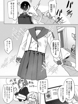 COMIC アナンガ・ランガ Vol.104_152