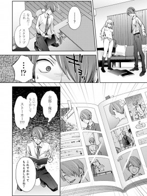 COMIC アナンガ・ランガ Vol.104_080
