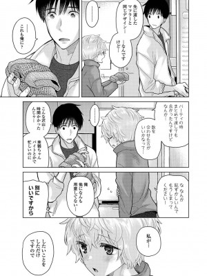 COMIC アナンガ・ランガ Vol.104_063
