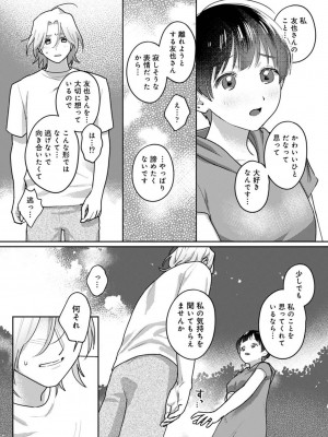 COMIC アナンガ・ランガ Vol.104_024