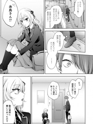 COMIC アナンガ・ランガ Vol.104_073