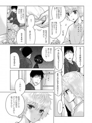COMIC アナンガ・ランガ Vol.104_053