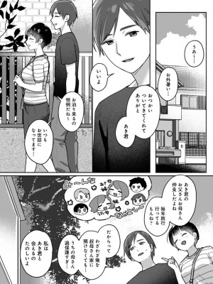 COMIC アナンガ・ランガ Vol.104_014