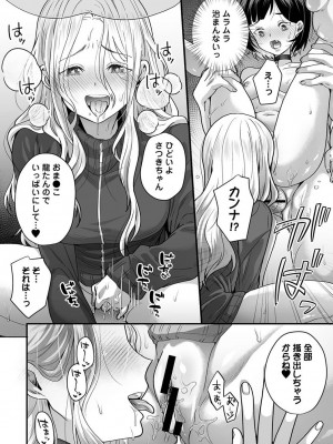 COMIC アナンガ・ランガ Vol.104_254