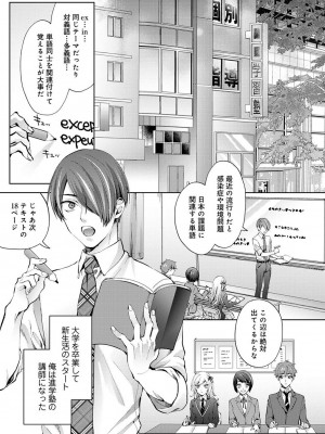 COMIC アナンガ・ランガ Vol.104_067