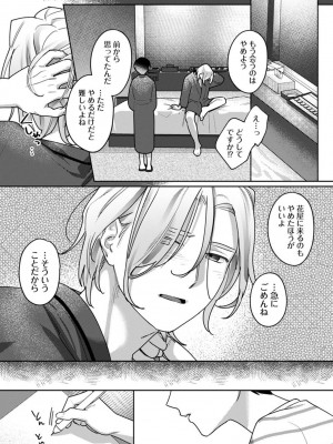 COMIC アナンガ・ランガ Vol.104_011