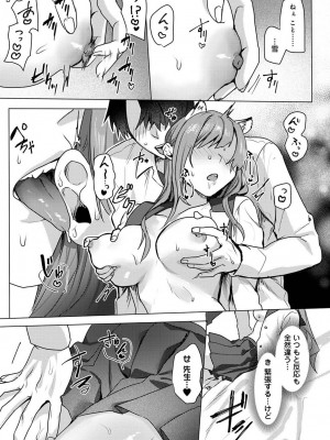 COMIC アナンガ・ランガ Vol.104_160