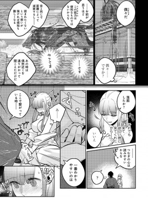 COMIC アナンガ・ランガ Vol.104_099