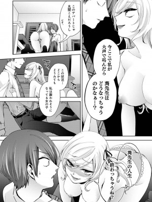 COMIC アナンガ・ランガ Vol.104_082